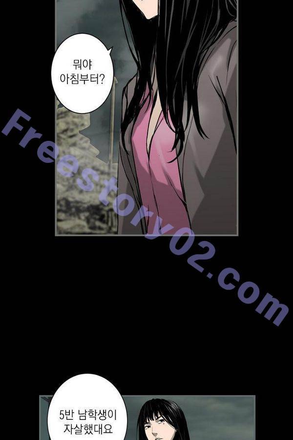 아일랜드 2부 26화 16