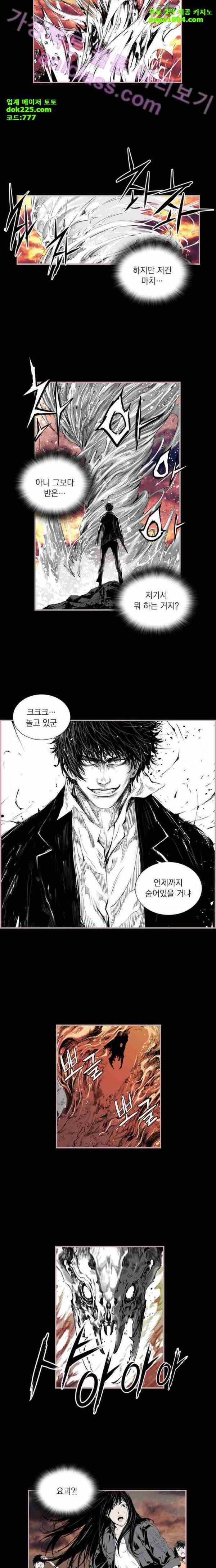 아일랜드 2부 34화 3