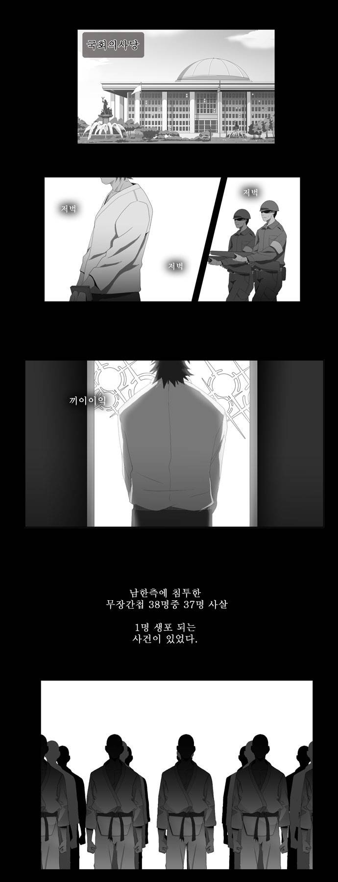 갓 오브 하이스쿨 10화 2