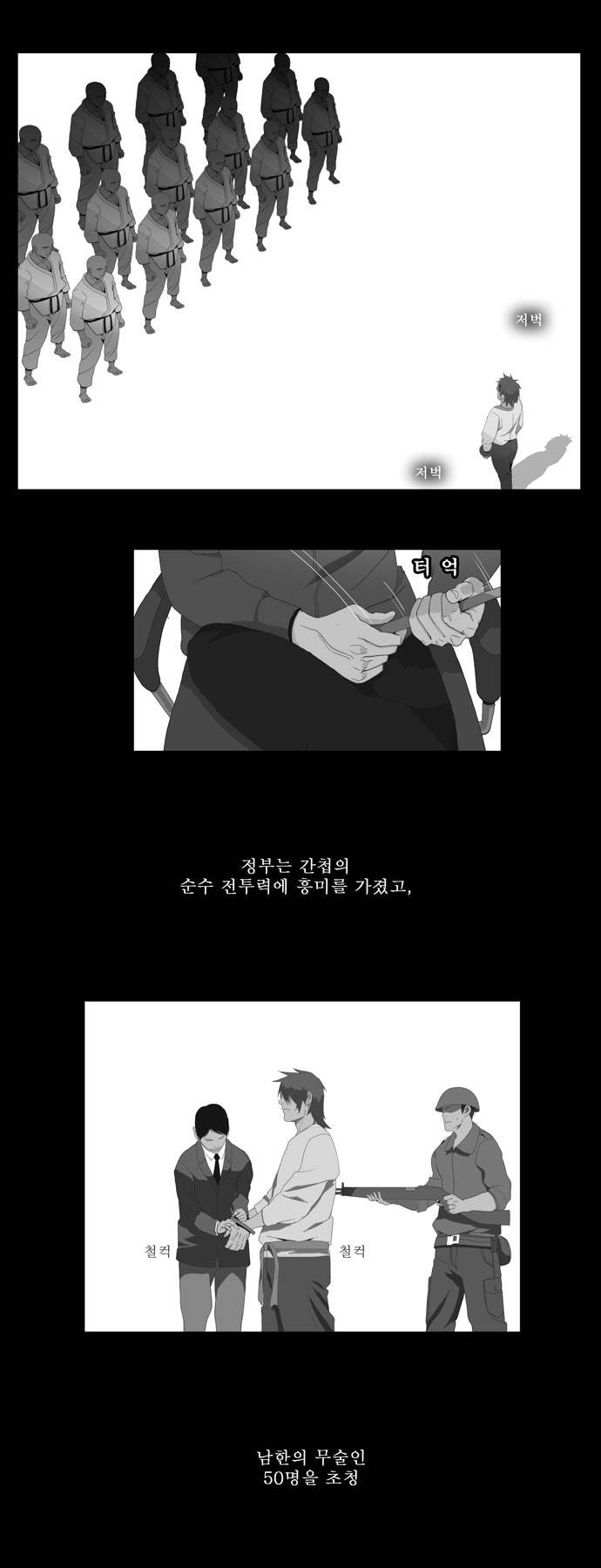 갓 오브 하이스쿨 10화 3