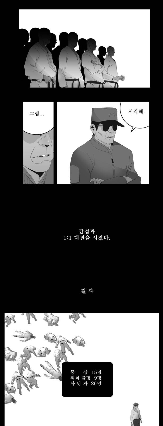 갓 오브 하이스쿨 10화 4