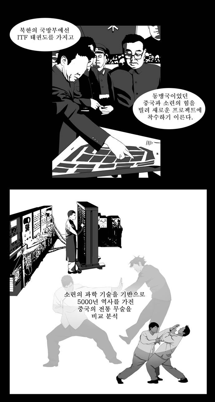 갓 오브 하이스쿨 10화 7