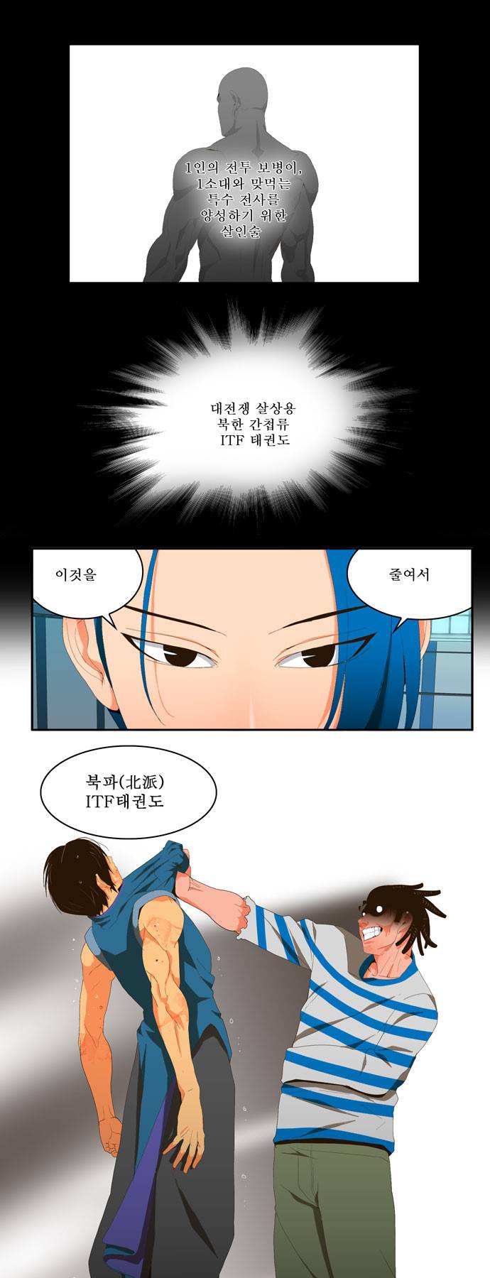 갓 오브 하이스쿨 10화 9