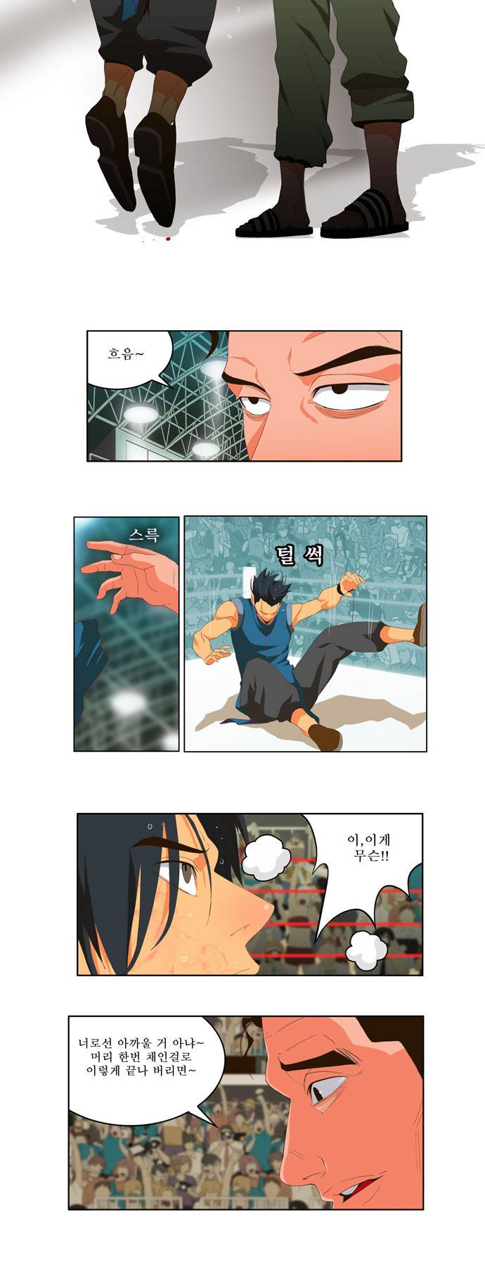 갓 오브 하이스쿨 10화 10