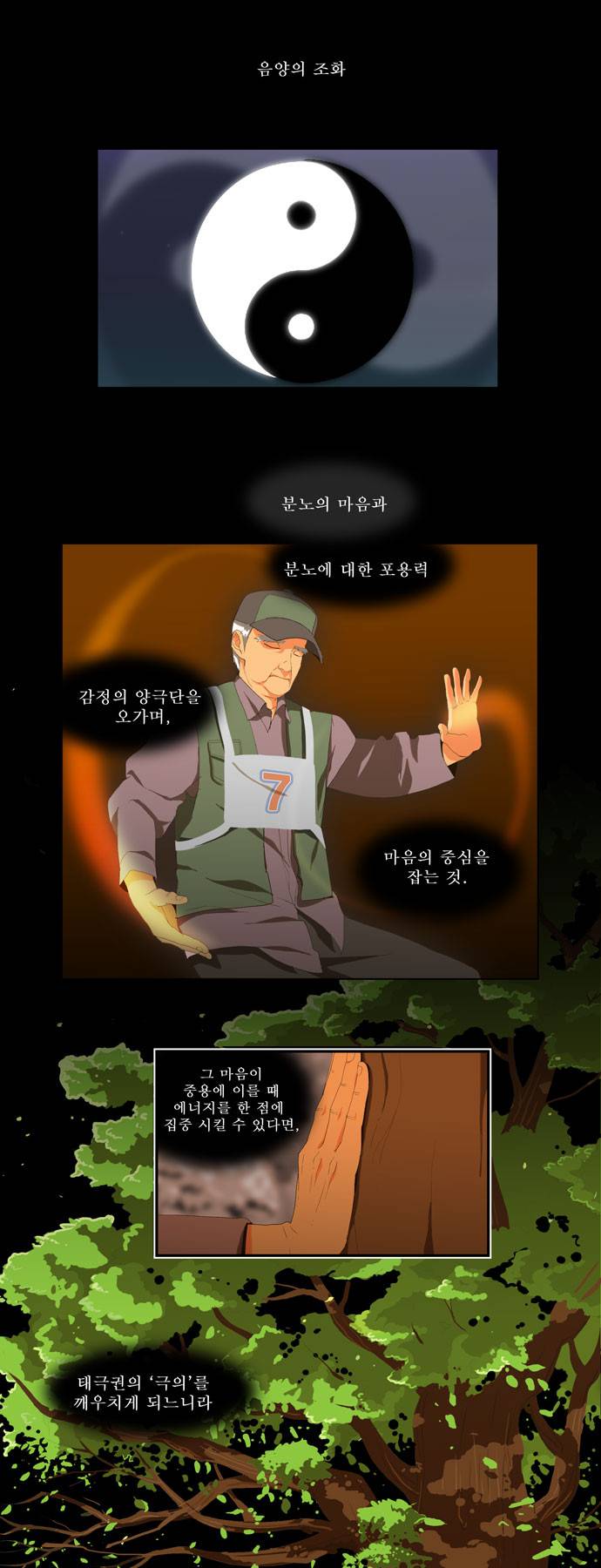 갓 오브 하이스쿨 10화 12