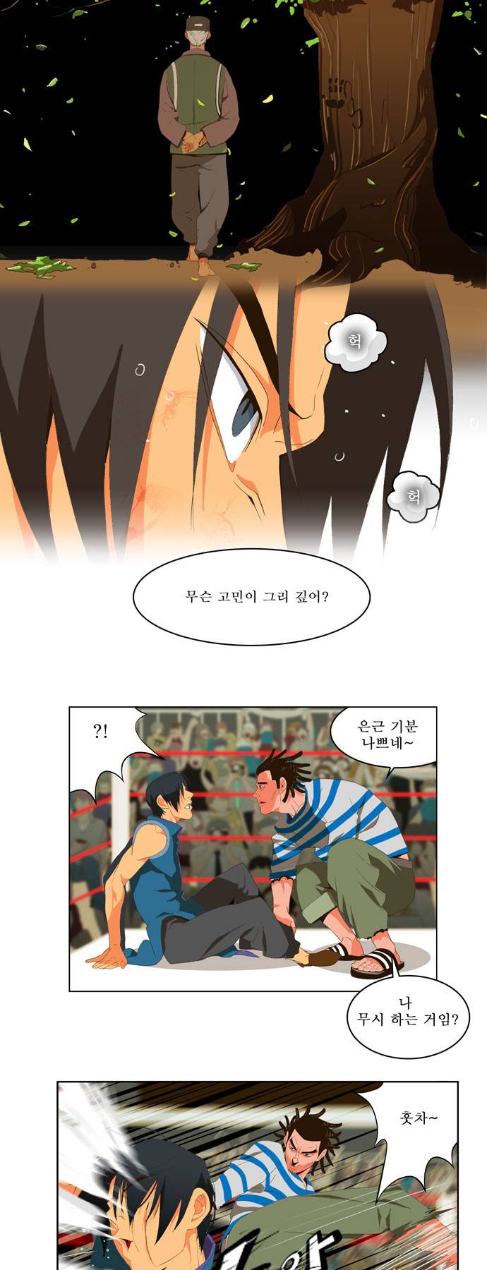 갓 오브 하이스쿨 10화 13