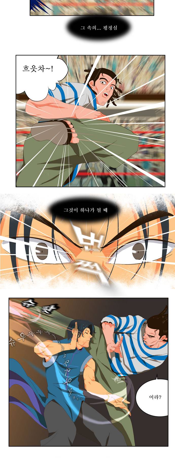 갓 오브 하이스쿨 10화 15