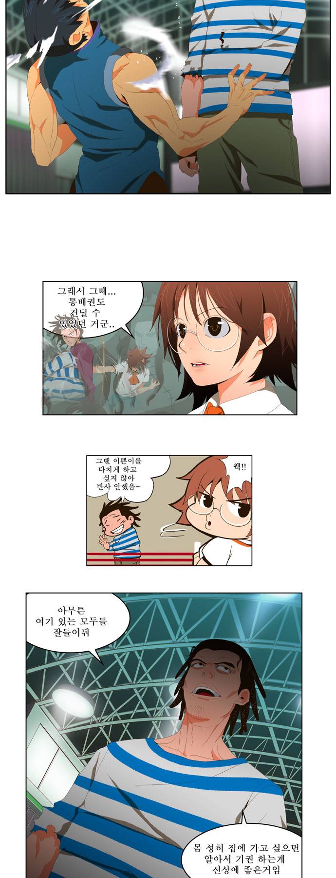 갓 오브 하이스쿨 10화 20
