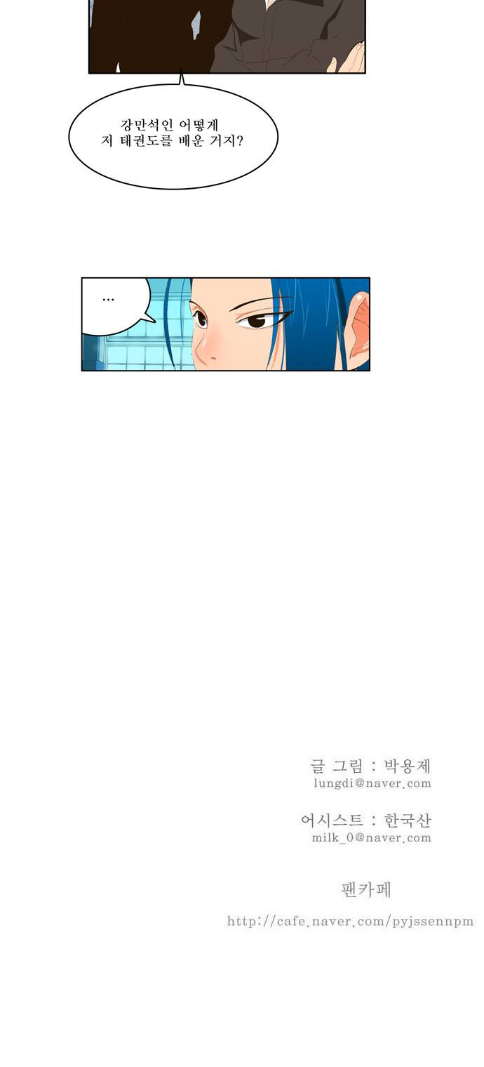 갓 오브 하이스쿨 10화 22