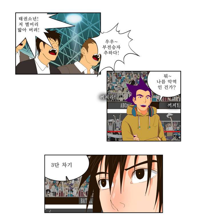 갓 오브 하이스쿨 30화 5