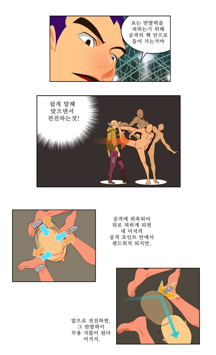 갓 오브 하이스쿨 30화 10