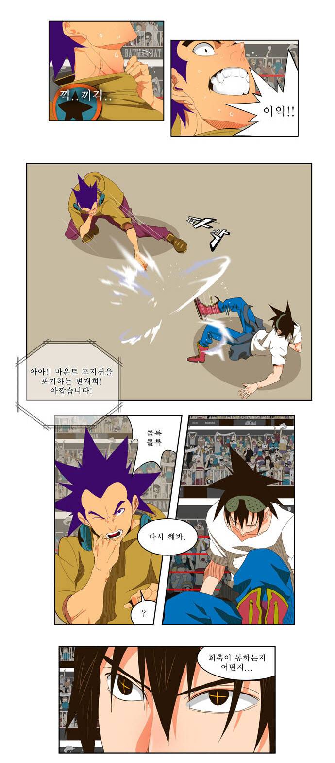 갓 오브 하이스쿨 30화 13