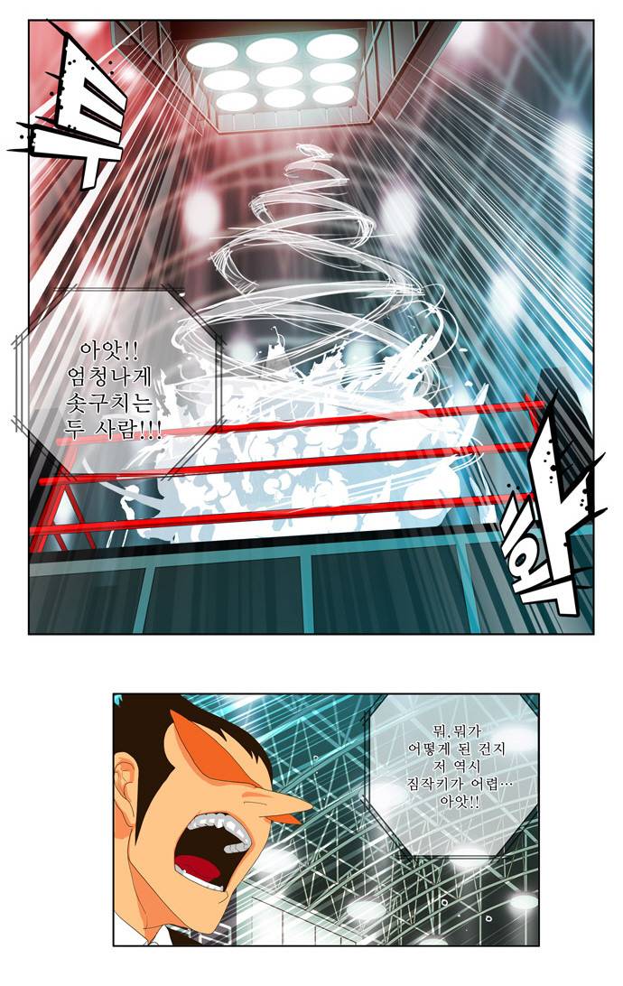 갓 오브 하이스쿨 30화 18
