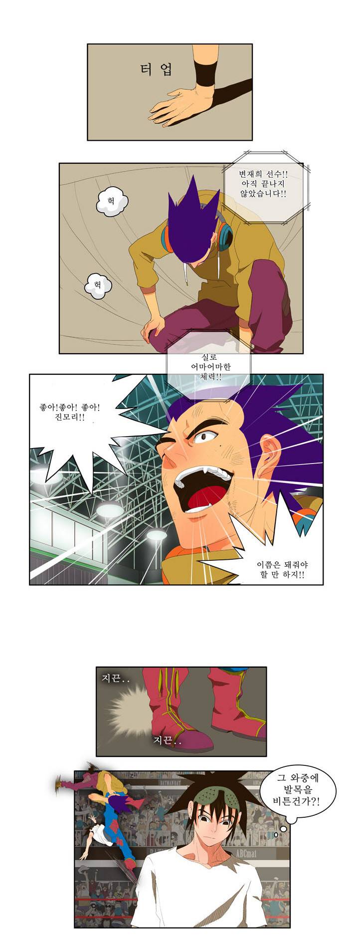 갓 오브 하이스쿨 30화 22