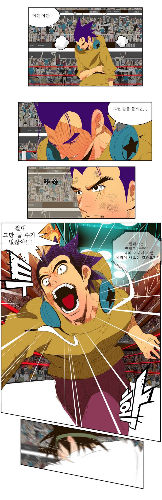 갓 오브 하이스쿨 30화 24