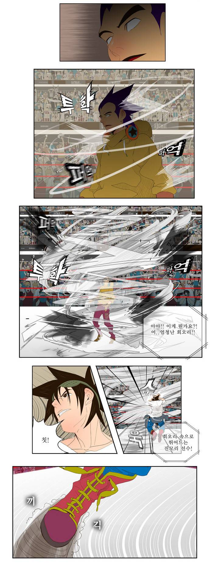 갓 오브 하이스쿨 30화 26