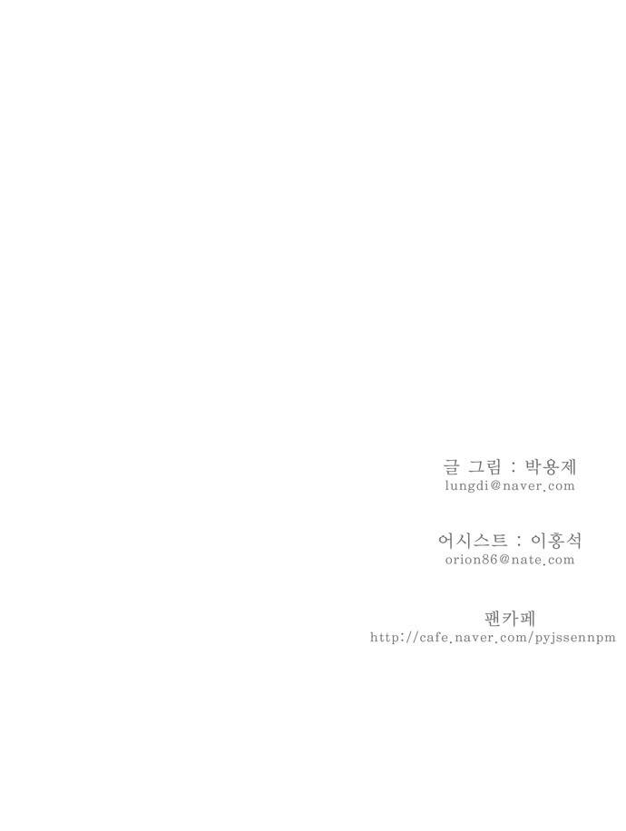 갓 오브 하이스쿨 30화 32