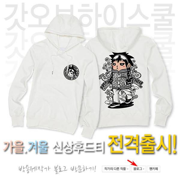 갓 오브 하이스쿨 30화 33