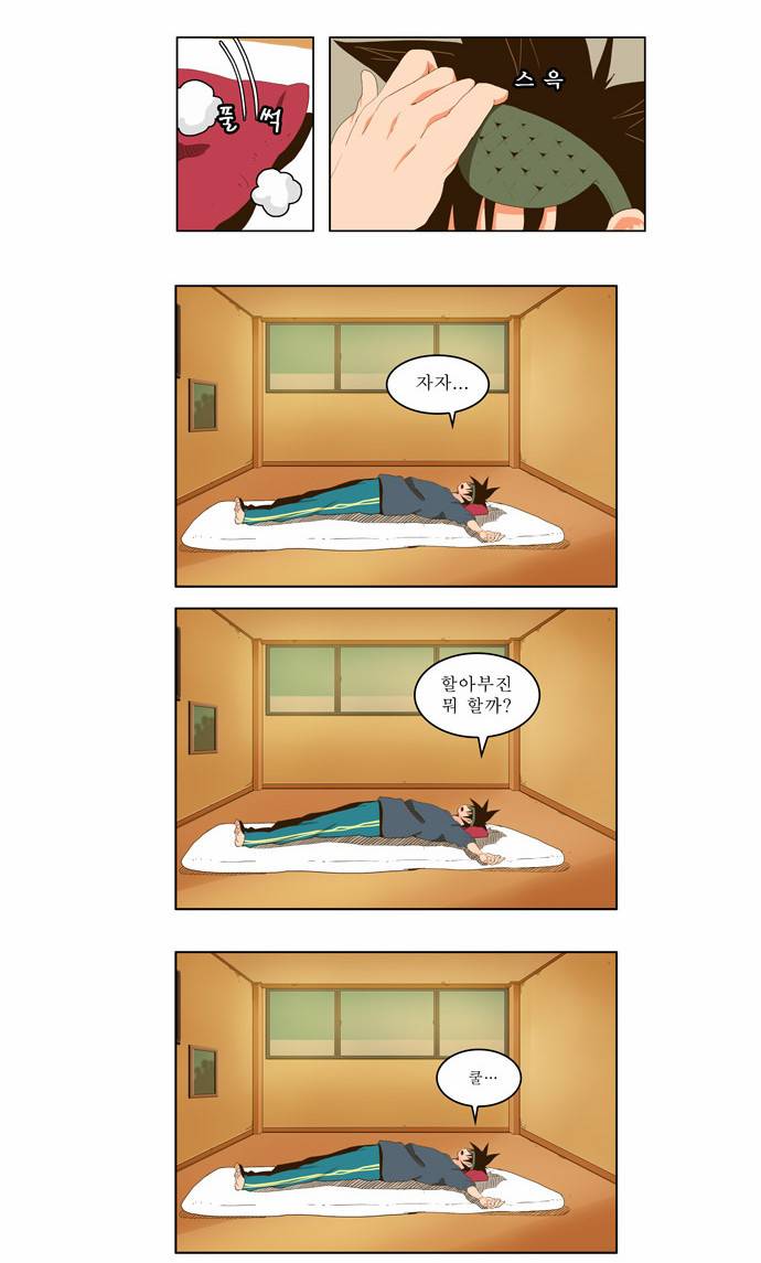 갓 오브 하이스쿨 39화 3