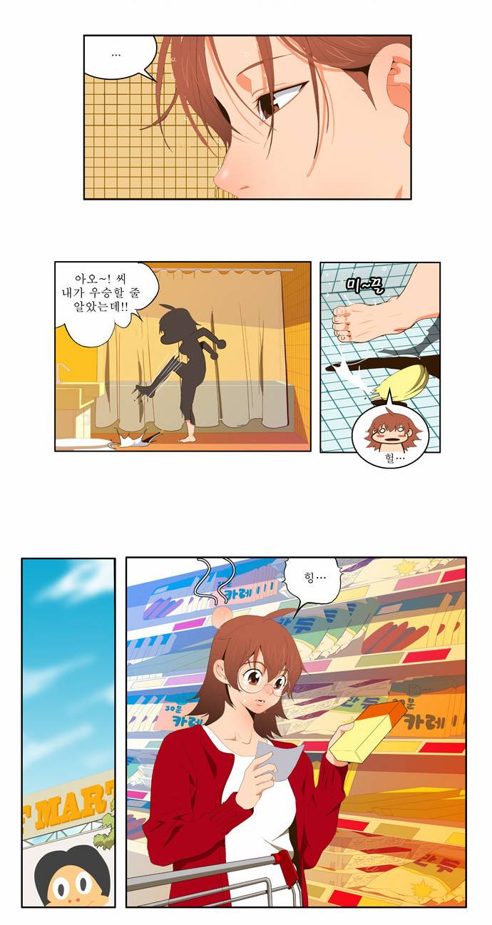 갓 오브 하이스쿨 39화 6