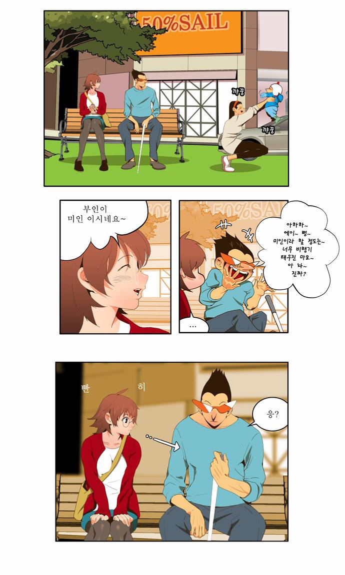 갓 오브 하이스쿨 39화 8