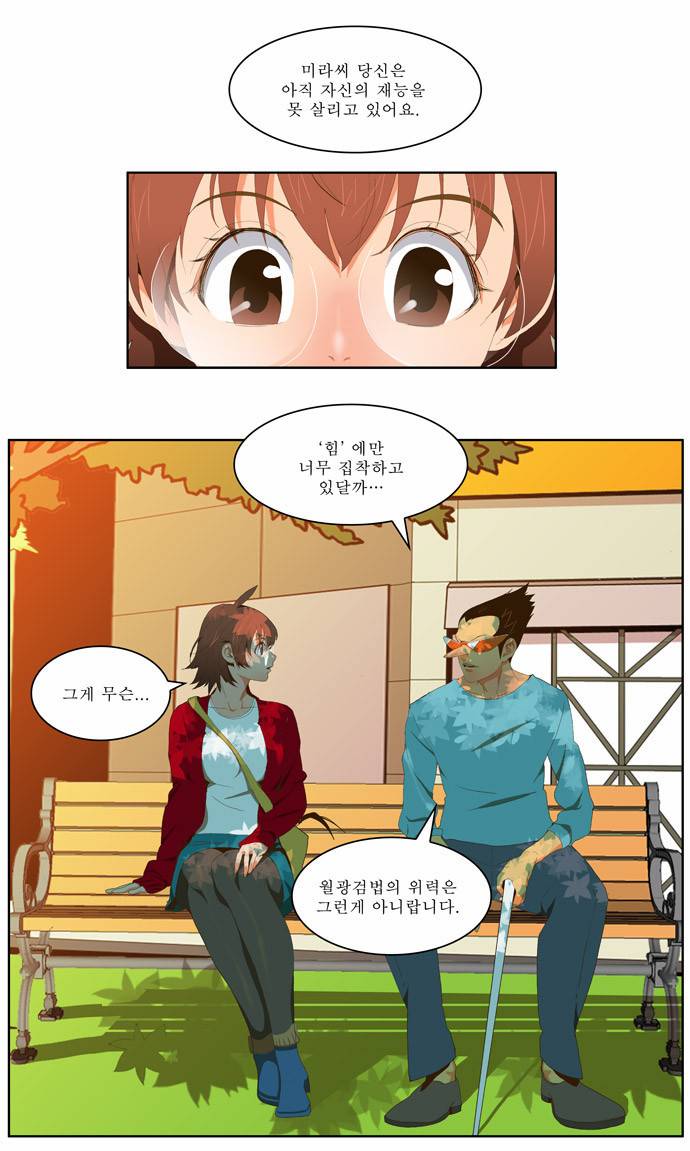 갓 오브 하이스쿨 39화 10