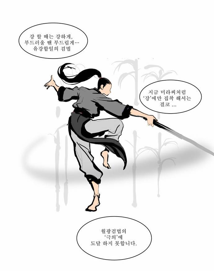 갓 오브 하이스쿨 39화 13