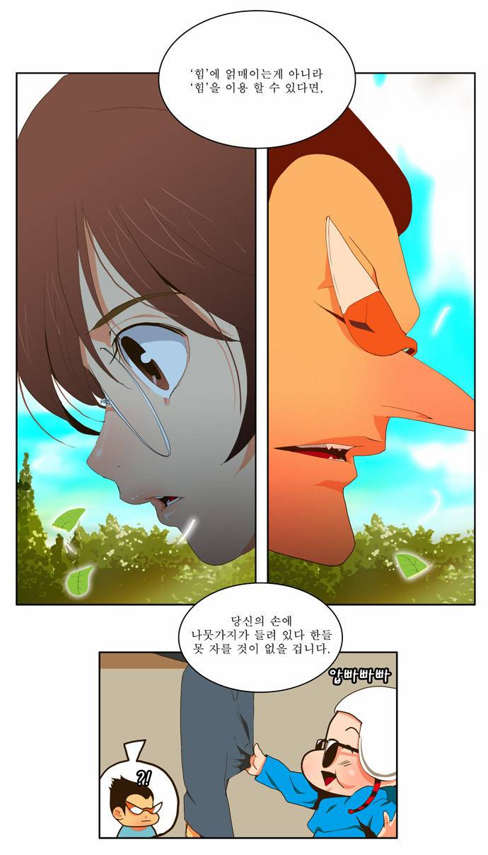 갓 오브 하이스쿨 39화 15