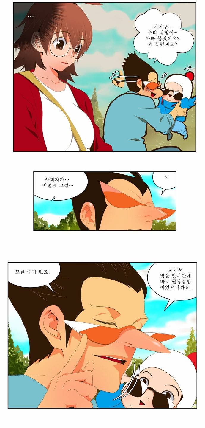 갓 오브 하이스쿨 39화 16