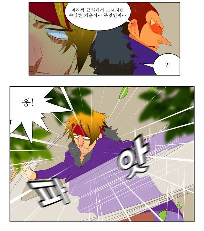 갓 오브 하이스쿨 39화 19