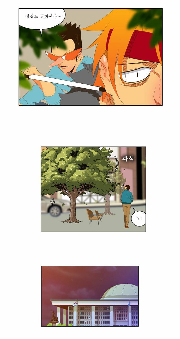 갓 오브 하이스쿨 39화 20