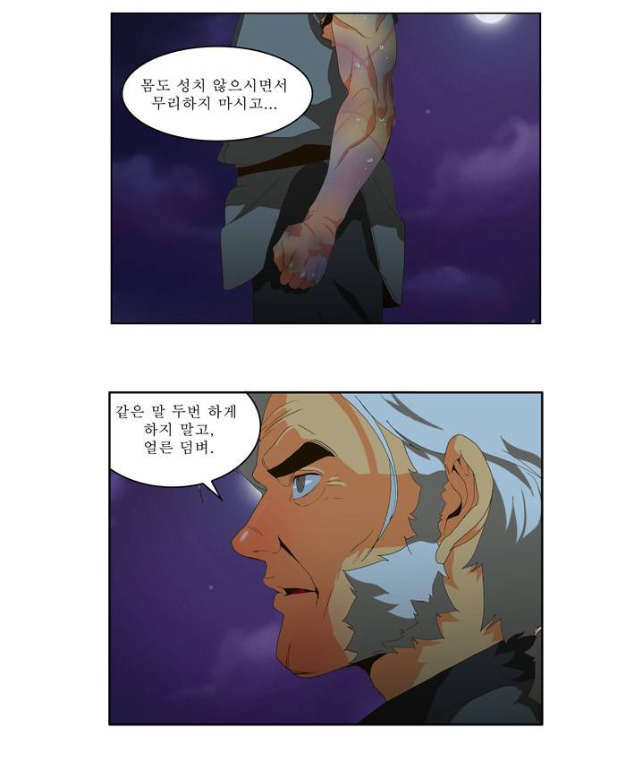 갓 오브 하이스쿨 39화 27