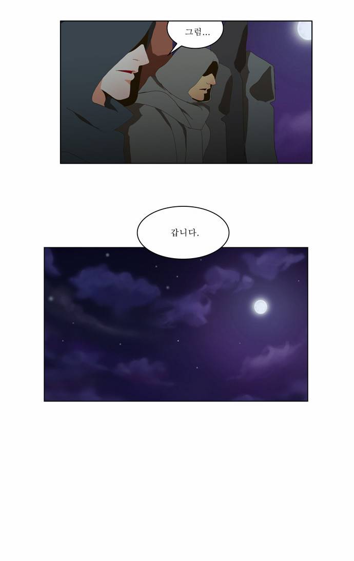 갓 오브 하이스쿨 39화 28