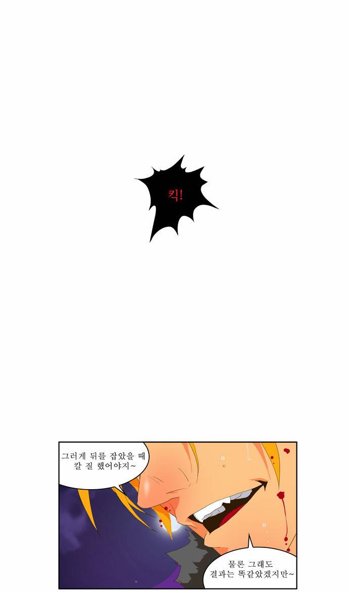 갓 오브 하이스쿨 39화 29