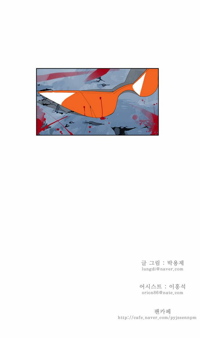 갓 오브 하이스쿨 39화 31