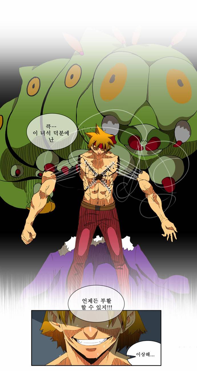 갓 오브 하이스쿨 49화 6