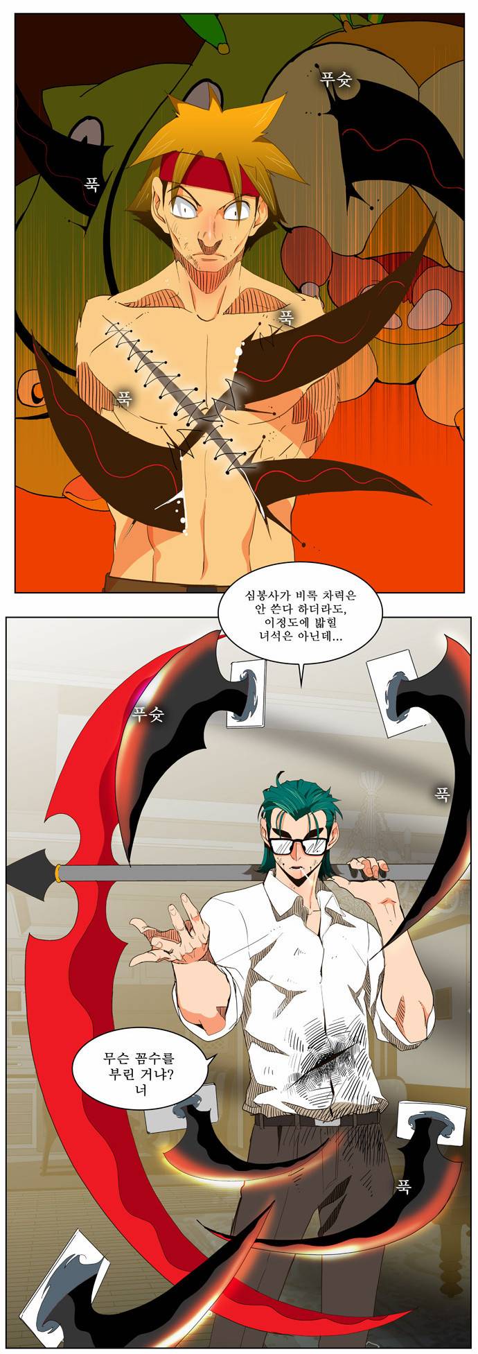 갓 오브 하이스쿨 49화 7