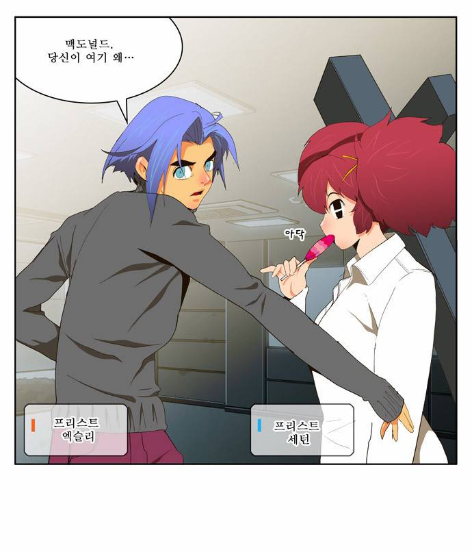 갓 오브 하이스쿨 49화 9
