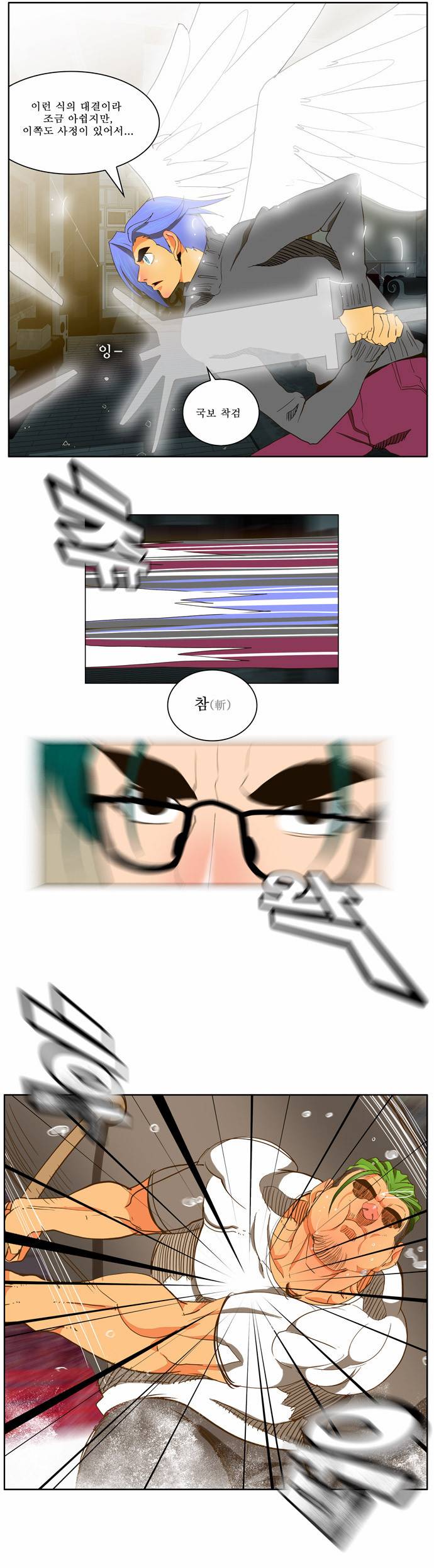 갓 오브 하이스쿨 49화 14