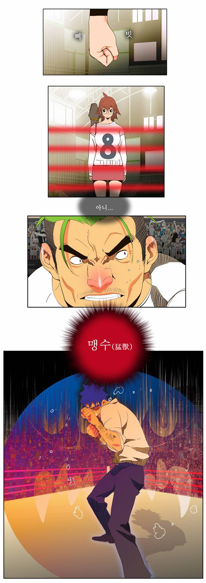 갓 오브 하이스쿨 49화 16