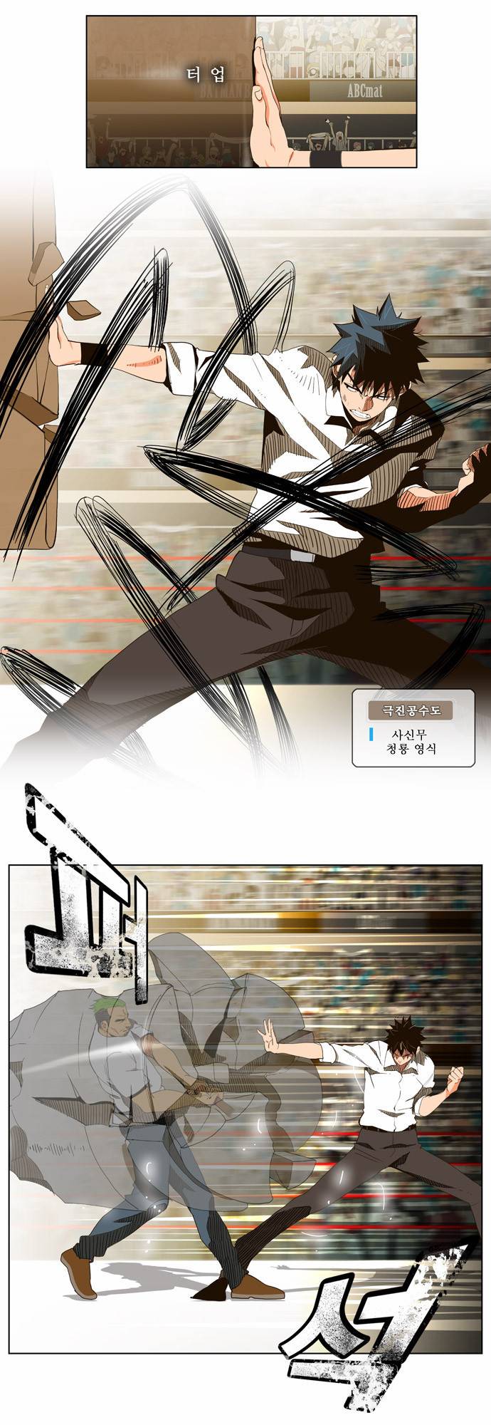 갓 오브 하이스쿨 49화 18