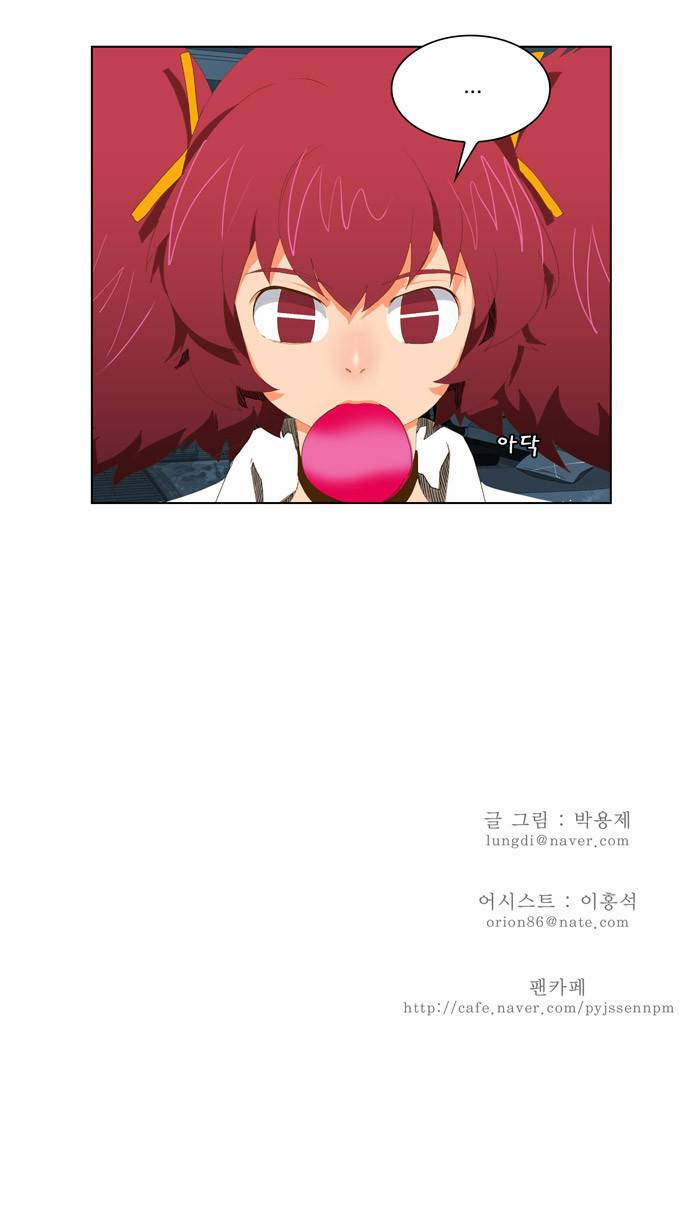 갓 오브 하이스쿨 49화 26