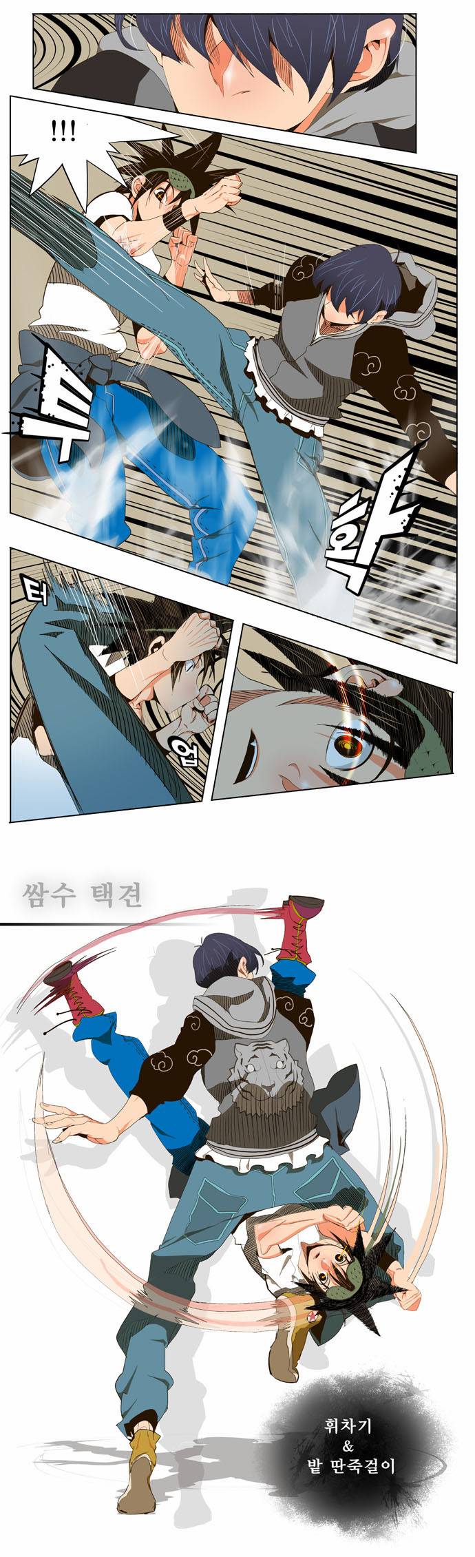 갓 오브 하이스쿨 59화 10