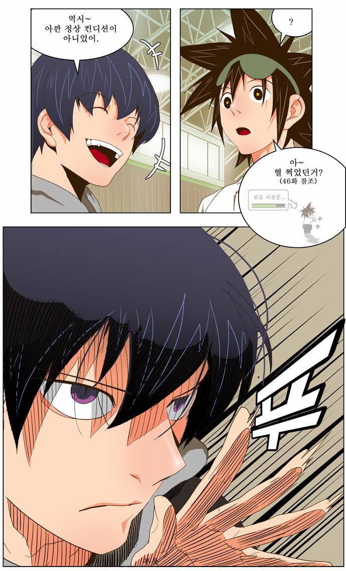 갓 오브 하이스쿨 59화 13