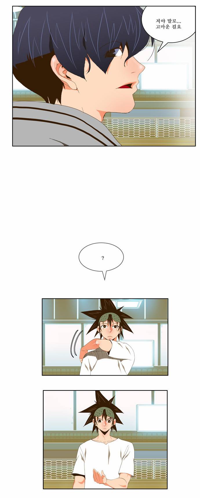 갓 오브 하이스쿨 59화 20