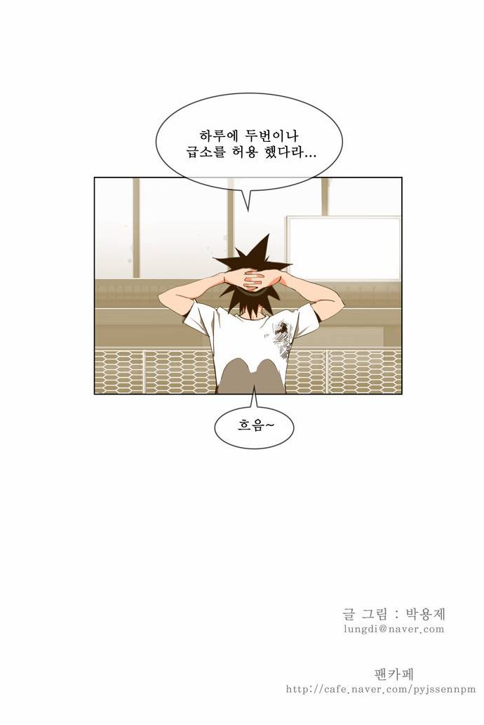 갓 오브 하이스쿨 59화 22