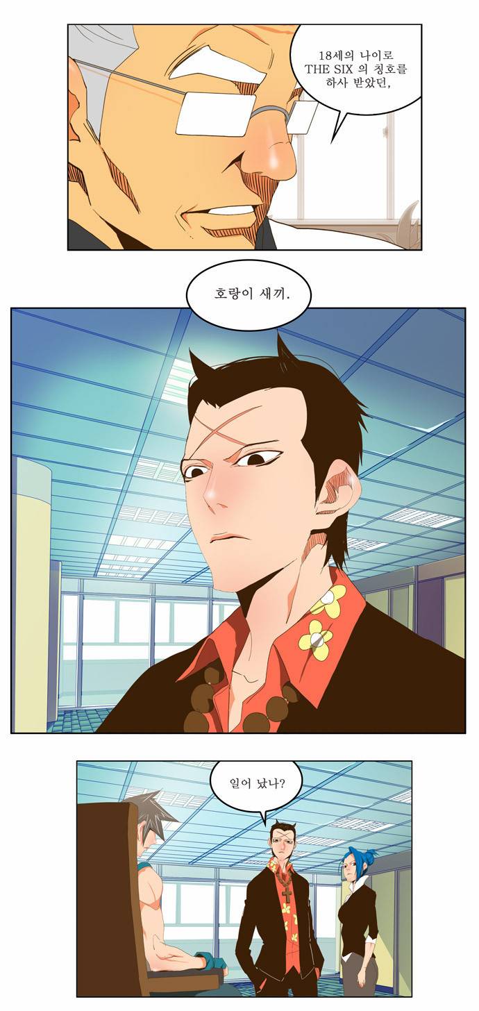 갓 오브 하이스쿨 69화 4