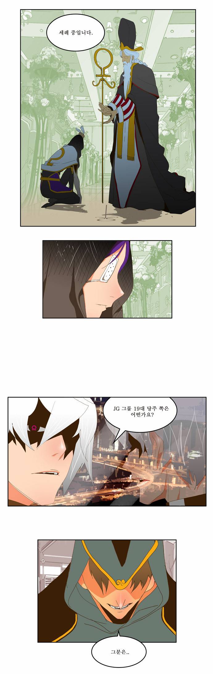 갓 오브 하이스쿨 69화 13