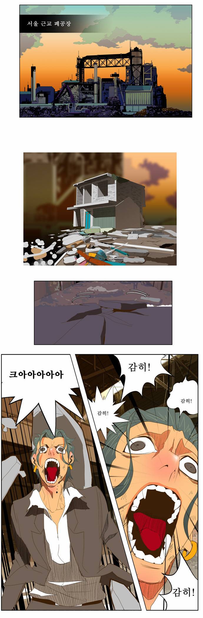 갓 오브 하이스쿨 69화 14