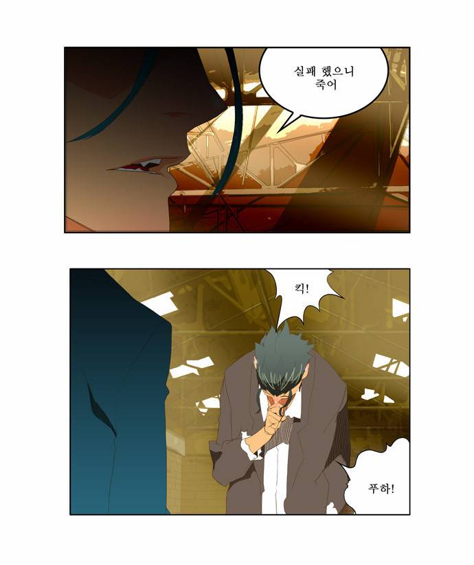 갓 오브 하이스쿨 69화 16